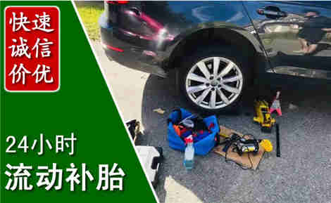 满城流动补胎场景与案例