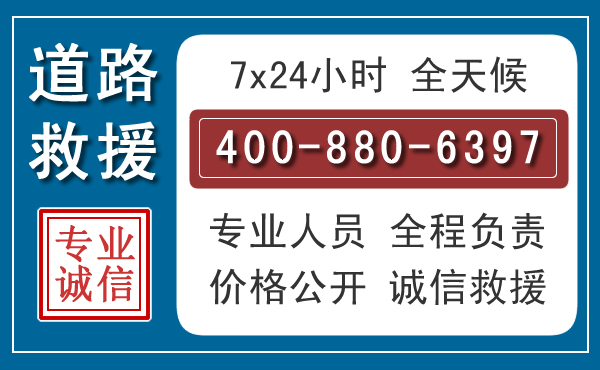 满城汽车救援汽车救援 满城汽车救援汽车救援