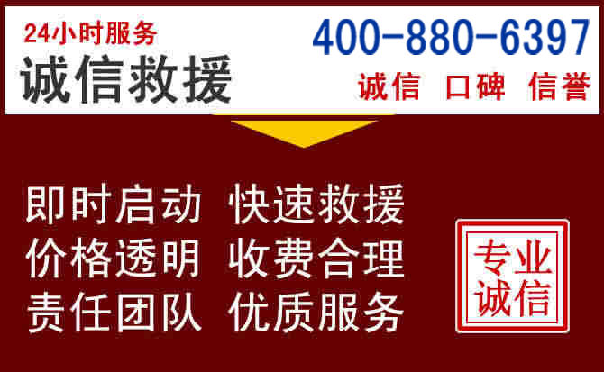 满城汽车救援 满城汽车救援