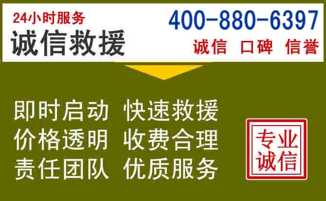 满城汽车救援电话