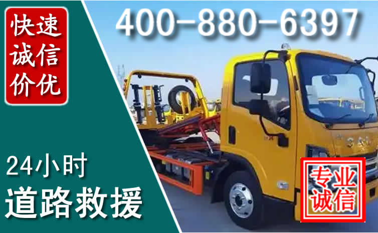满城道路救援电话