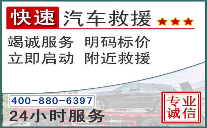 满城长春拖车电话 满城长春拖车电话